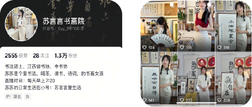 书法文化博主孵化