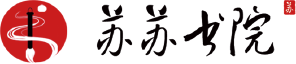 苏苏书院